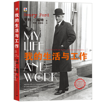 我的生活與工作 pdf epub mobi 下载