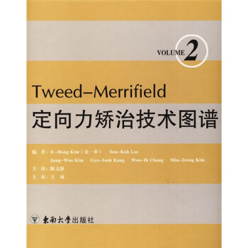 定嚮力矯治技術圖譜2 pdf epub mobi 下载