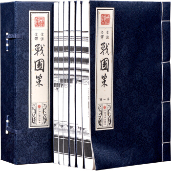 戰國策 劉嚮著（文白對照全注全譯 簡體竪排 大字本 宣紙綫裝 套裝共1函6冊）古典名著藏書國學經典 pdf epub mobi 下载