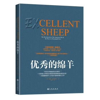 优秀的绵羊 pdf epub mobi 下载