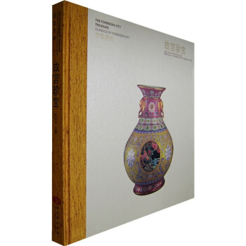 故宫珍宝 pdf epub mobi 下载