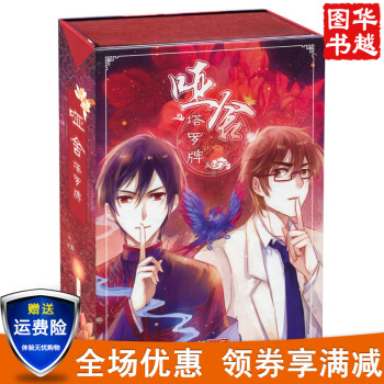 哑舍塔罗牌占卜 MK哑舍塔罗牌知音漫客动漫周边桌面占卜游戏 广州1仓 pdf epub mobi 下载