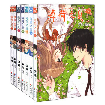 知音漫客 薄荷之夏漫畫全套1-7全套7本完結 火禾編繪知音漫客MK校園單行本青春漫畫 pdf epub mobi 下载