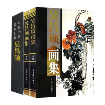 正版《吴昌硕画集》大16开2册铜版彩印 荣宝斋出版 pdf epub mobi 下载