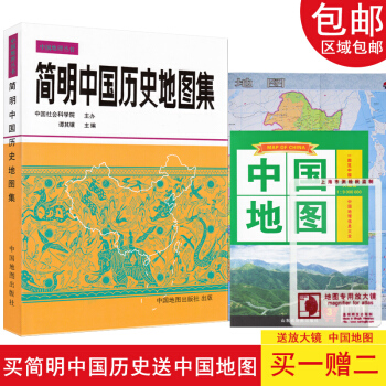 买一赠二简明中国历史地图集 (精装本) 原始朝代36副图 文科考研地图册 正版 pdf epub mobi 下载
