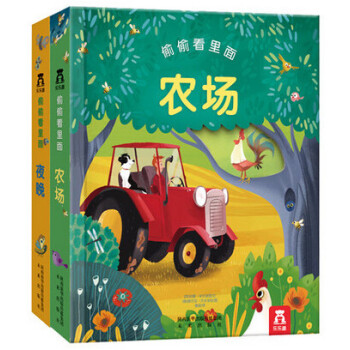 偷偷看里面 2册 夜晚 农场 乐乐趣童书 启蒙认知 小手抠洞洞 猜猜看里面 揭秘翻翻页 锻 pdf epub mobi 电子书 下载