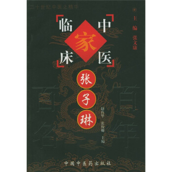 張子琳 pdf epub mobi 電子書 下載