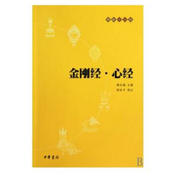 金刚经心经/佛教十三经 pdf epub mobi 下载