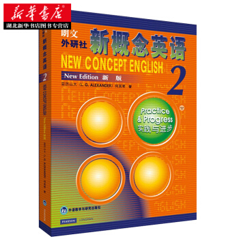 新概念英語新版2 pdf epub mobi 電子書 下載