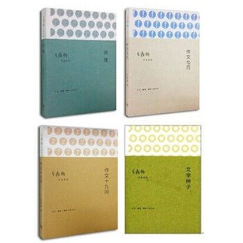 王鼎钧作文四书：讲理+作文七巧+作文十九问+文学种子共4 pdf epub mobi 电子书 下载