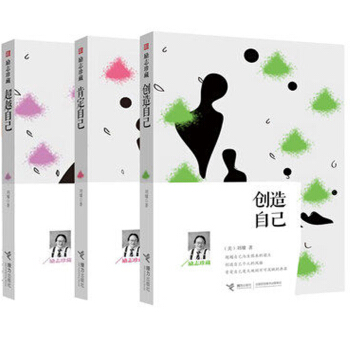 刘墉励志珍藏：**自己+创造自己+肯定自己（共3册） pdf epub mobi 下载