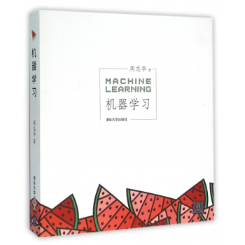 机器学习 周志华 pdf epub mobi 下载