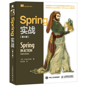 Spring實戰（第4版）Java開發 spring in action Java開發知識 程序設計 pdf epub mobi 下载