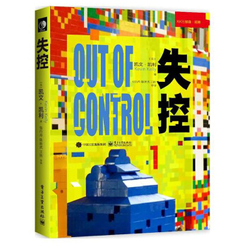 失控 全人類的*終命運和結局KK三部麯 pdf epub mobi 下载