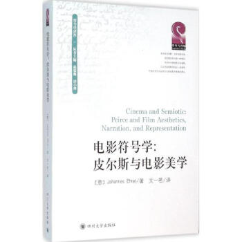 電影符號學 pdf epub mobi 下载