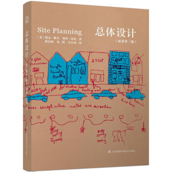 總體設計(原著第3版) pdf epub mobi 下载