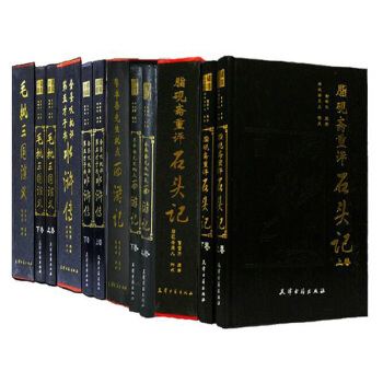 脂硯齋重評石頭記 毛批三國演義 李卓吾先生批點西遊記 金聖嘆批評第五纔子書水滸傳四大名著 pdf epub mobi 下载
