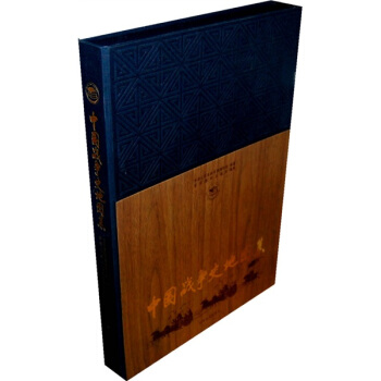 中国战争史地图集 pdf epub mobi 电子书 下载
