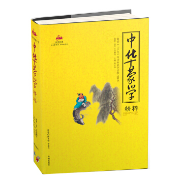 中华蒙学精粹 pdf epub mobi 下载