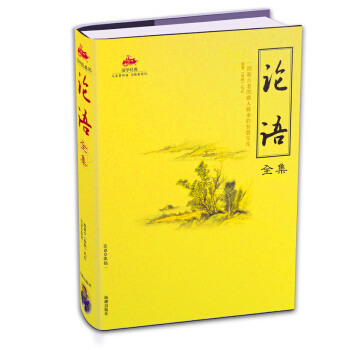论语全集 pdf epub mobi 电子书 下载