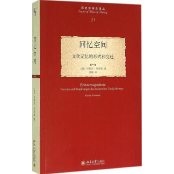 回忆空间 pdf epub mobi txt 电子书 下载