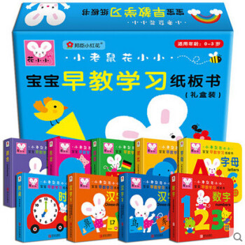 新品邦臣小红花图书9册宝宝早教学习纸板书撕不烂畅销入园准备早教书好学拼音认汉字识别形状婴儿 pdf epub mobi 电子书 下载