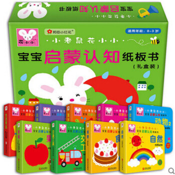 邦臣小红花图书9册宝宝启蒙认知纸板书撕不烂畅销入园准备早教好学拼音认汉字识别形状婴儿书籍图 pdf epub mobi 电子书 下载