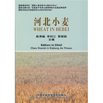 河北小麦 pdf epub mobi 电子书 下载