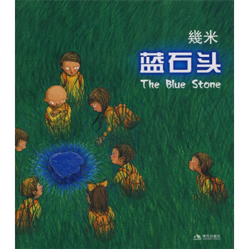 蓝石头 pdf epub mobi 下载