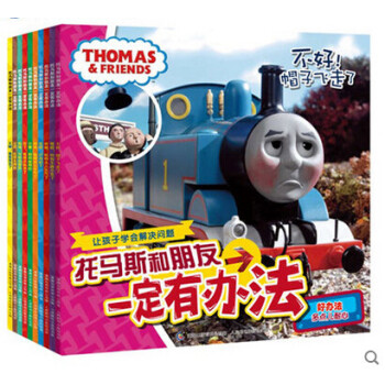 包邮正版托马斯小火车书籍幼小衔接托马斯和朋友一定有办法 10册托马斯和朋友情绪绘本亲子读物 pdf epub mobi 下载