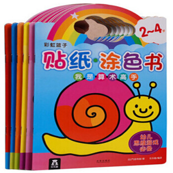 包邮6册乐乐趣童书儿童涂色书/贴纸书0-3岁双功能早教书籍 篮子形式提高绘画技能专注力训练 pdf epub mobi 电子书 下载
