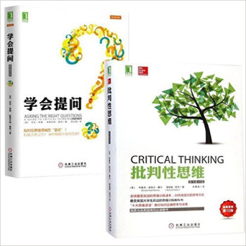学会提问+批判性思维 思维科学 语言与思维提升计划 套装2册 (美)尼尔.布朗 pdf epub mobi 下载