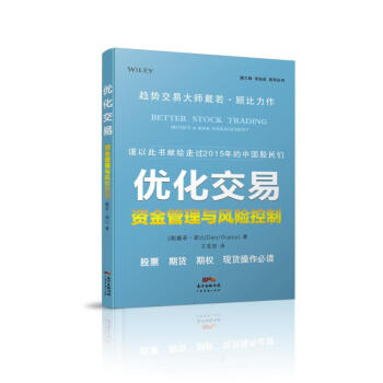 优化交易 pdf epub mobi 下载
