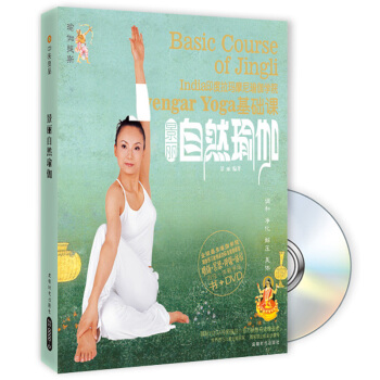 景丽自然瑜伽（附光盘） [Jingli Nature Yoga] pdf epub mobi 下载