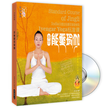 景麗能量瑜伽（附光盤） [Jingli Energy Yoga] pdf epub mobi 下载
