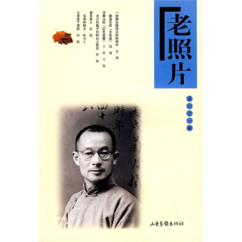 老照片（第61輯） pdf epub mobi 電子書 下載