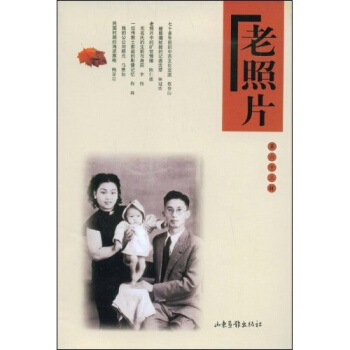 老照片（第63辑） pdf epub mobi 下载