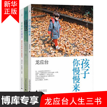 目送+孩子你慢慢來+親愛的安德烈 龍應颱 pdf epub mobi 下载