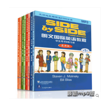 现货 朗文国际英语教程1234全四册学生用书(附练习册mp3版) side by side pdf epub mobi 下载