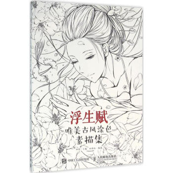 浮生赋 pdf epub mobi 电子书 下载