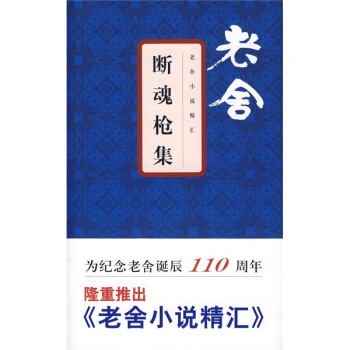 斷魂槍集 pdf epub mobi 下载
