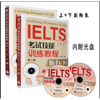 雅思听力 上下册 共2本第5版 雅思黑眼睛北语IELTS考试技能训练教程-听力 pdf epub mobi 电子书 下载