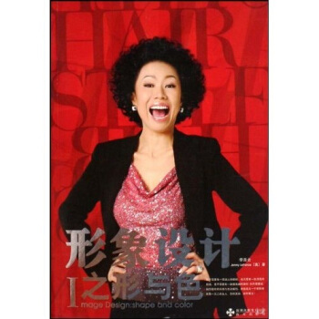形象设计之形与色 pdf epub mobi 下载