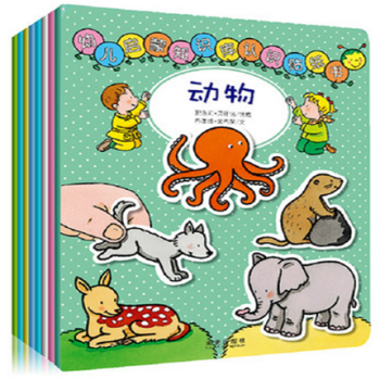 正版包郵套裝8冊樂樂趣幼兒小手工幼兒啓濛知識庫貼紙書0-2 2-4低幼認知反復貼紙書手工製 pdf epub mobi 下载