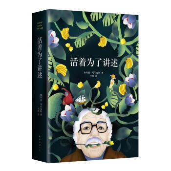 活着为了讲述 pdf epub mobi 下载