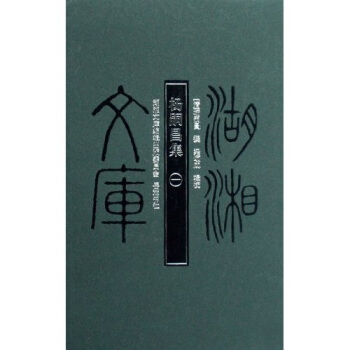 杨嗣昌集（套装共2册） pdf epub mobi 下载