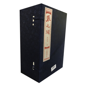 张之洞（繁体竖排版）（套装共10册） pdf epub mobi 下载