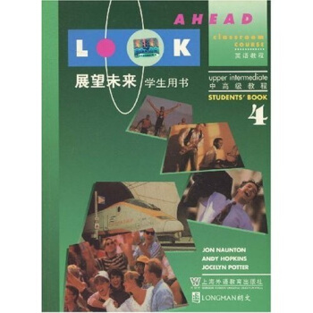 展望未來4：英語教程中高級教程（學生用書） [Look ahead] pdf epub mobi 電子書 下載