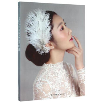 新娘經典韓式發型108例 pdf epub mobi 電子書 下載