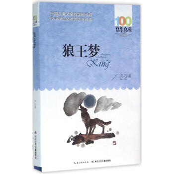 狼王梦 pdf epub mobi 下载